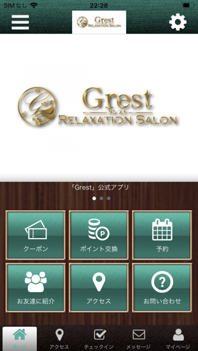 RELAXATIONSALON Grest Screenshot