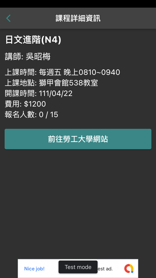 #2. 高市勞工大學課表 (iOS) 由: YEN-LUNG CHEN