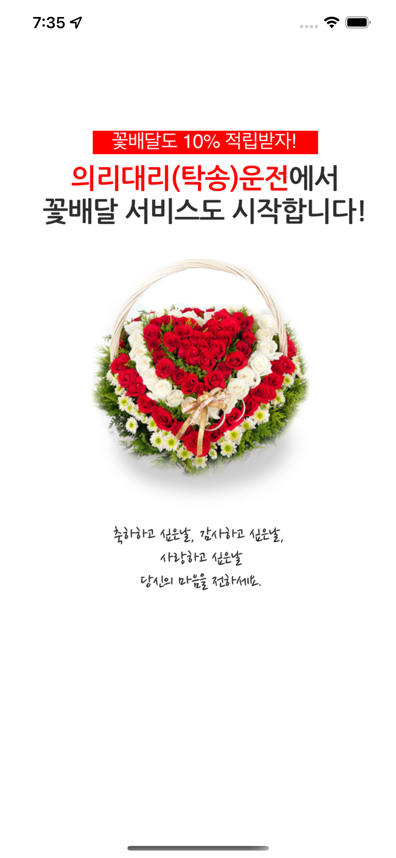 의리대리운전