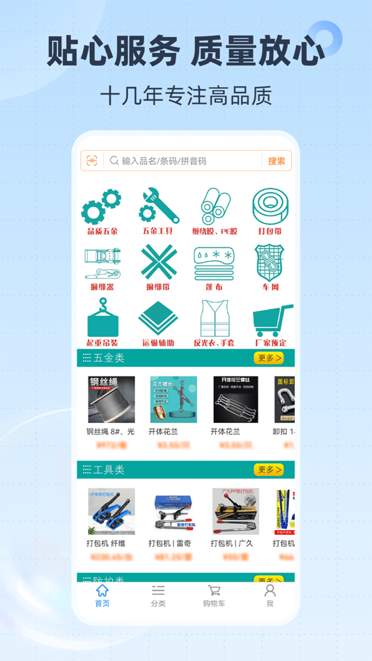 #1. 胜庆商城 (iOS) 由: 上海胜庆实业发展有限公司