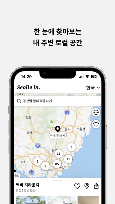 ???(Seolle in) Screenshot