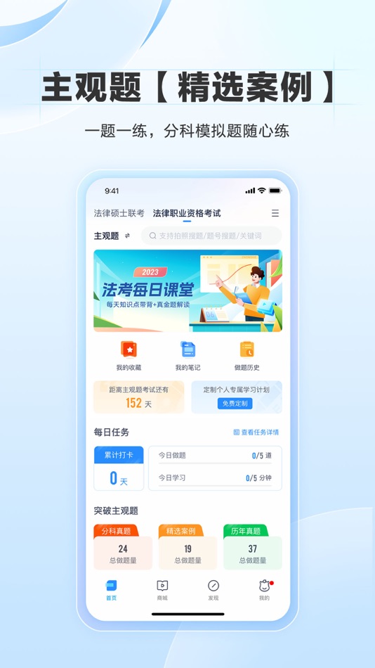#2. 竹马 (iOS) 由: 北京方圆众合教育科技有限公司