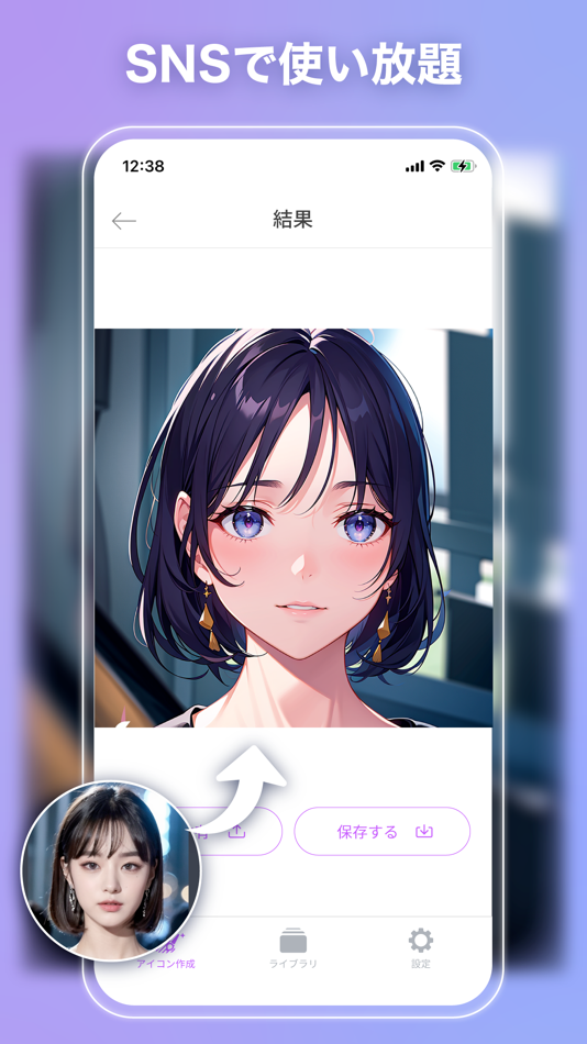 #2. AI Icon Maker (iOS) Podle: Basement Apps, Inc.