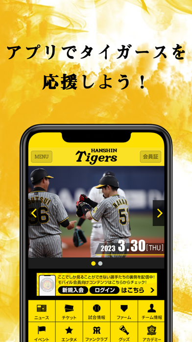 阪神タイガース公式のおすすめ画像4