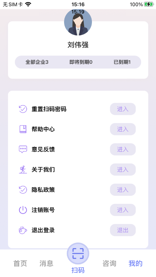 #6. 丁香管家 (iOS) 게시자: 河北丁香信息咨询服务有限公司