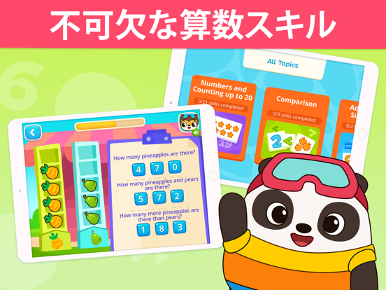 算数ゲーム 算数クイズ 子ども向け 幼児 数字のおすすめ画像3