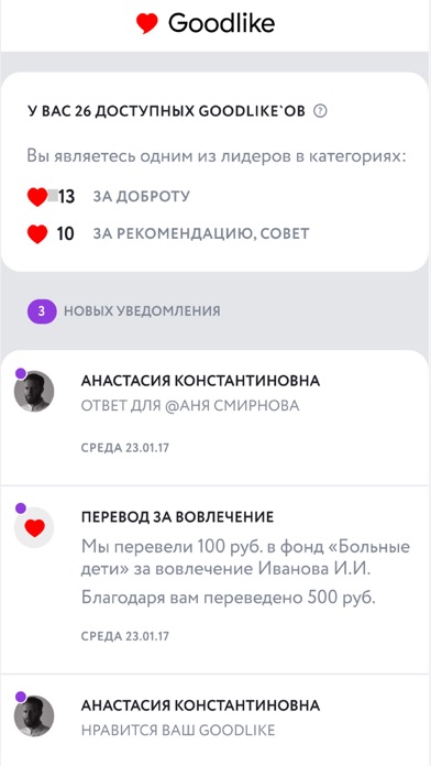 Goodlike Screenshot