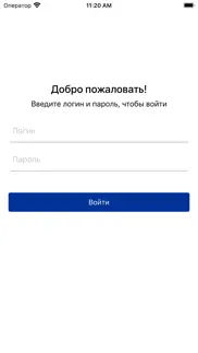 ВЕЗУНЧИК. Поставщик iphone screenshot 1