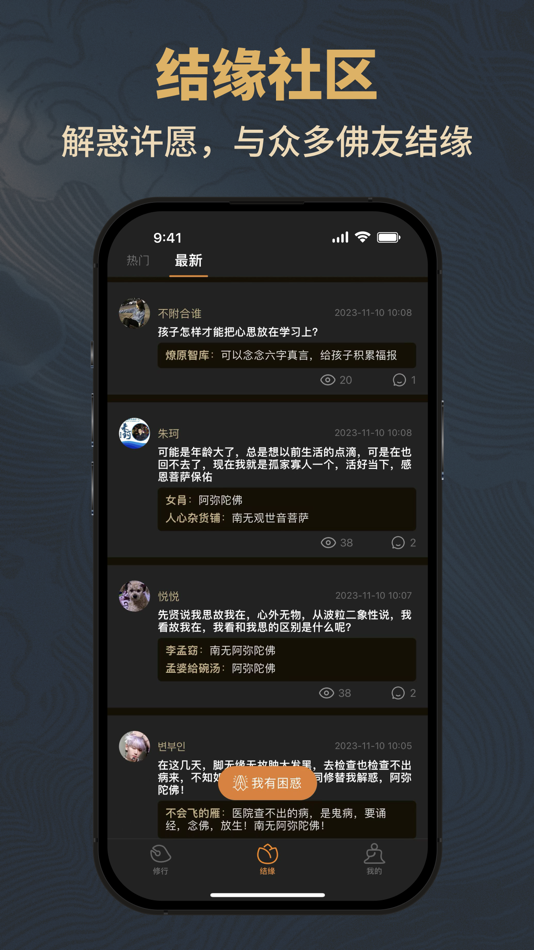 #2. 功德木鱼 - 电子念经 解压神器 (iOS) Podle: Guangzhou YouQu Technology Co., Limited