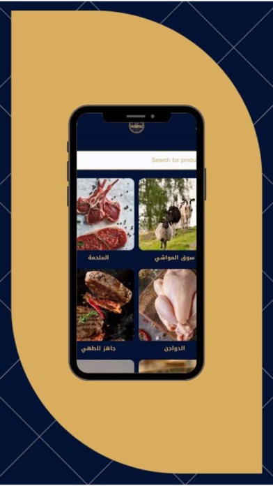 الخروف الطازج-Freshlamb Screenshot