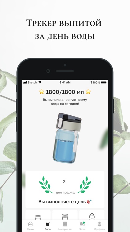 GREENKETO screenshot-3