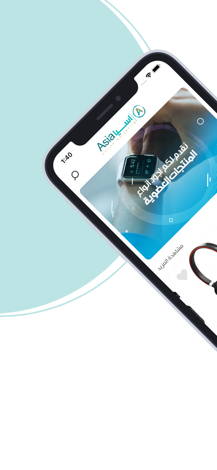 ASIA  متجر اسيا