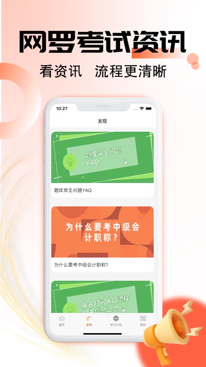 中级会计题库-2022中级会计考试题库 screenshot-4