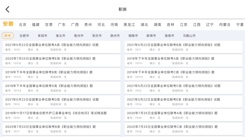 #3. 一沐助手-考试无忧 (macOS) 来自: 乐乐 胡