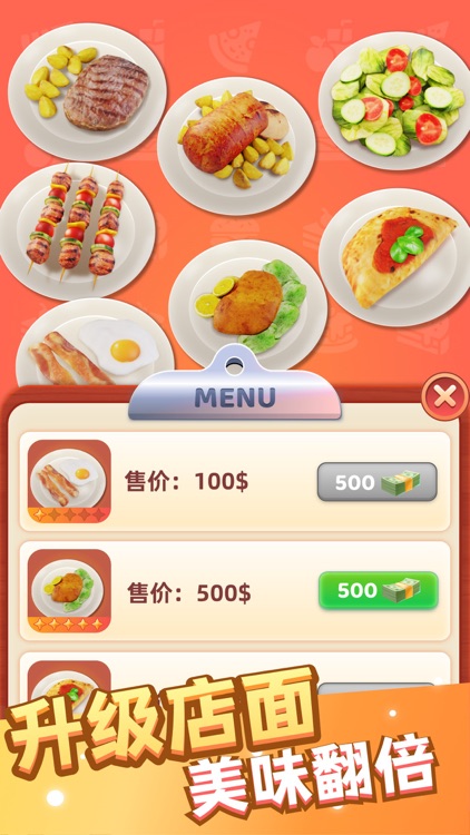 开个餐厅-3D真实模拟经营养成&美女大厨做饭烹饪游戏 screenshot-3
