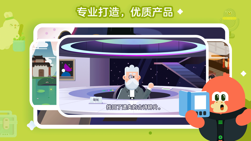 #1. 红豆古诗 (iOS) 由: 上海寻光信息科技