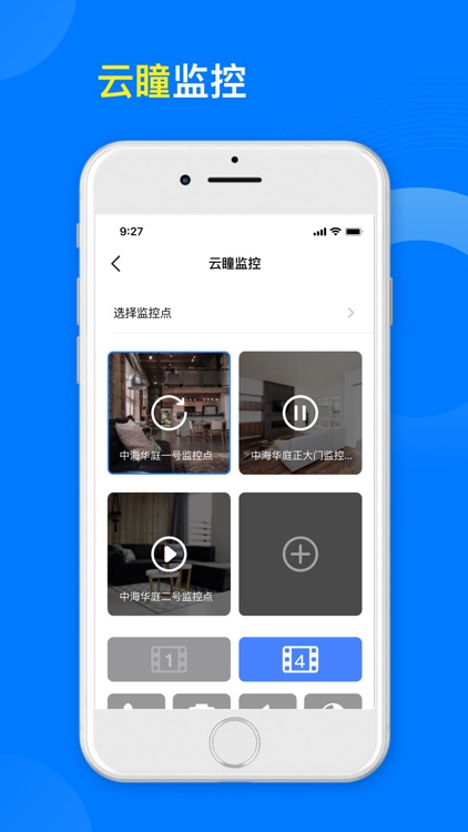 新洲花园服务 screenshot-3