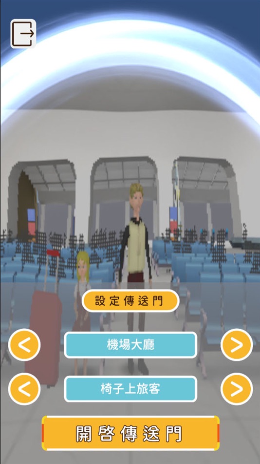 #3. AIR 英語未來城 (iOS) 由: 雲動教育科技