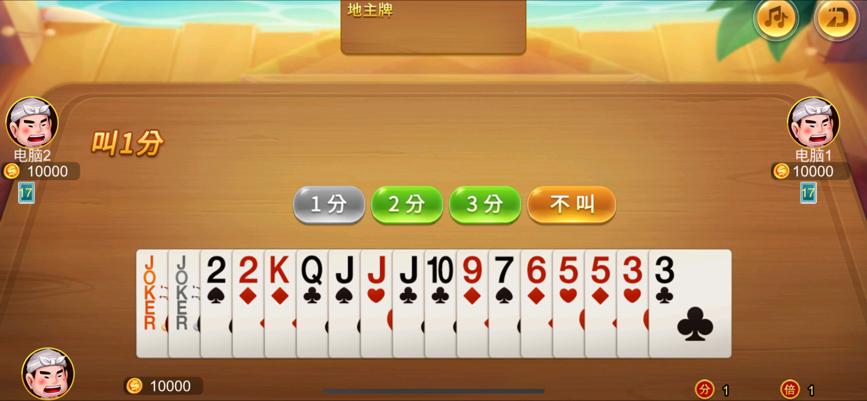 锦游单机斗地主