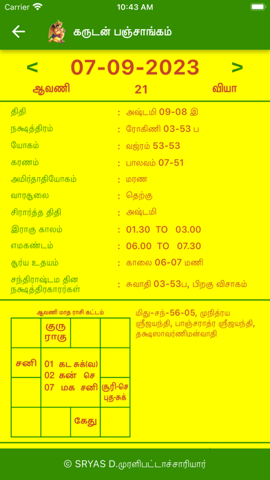 Garudan Panchangam Screenshot