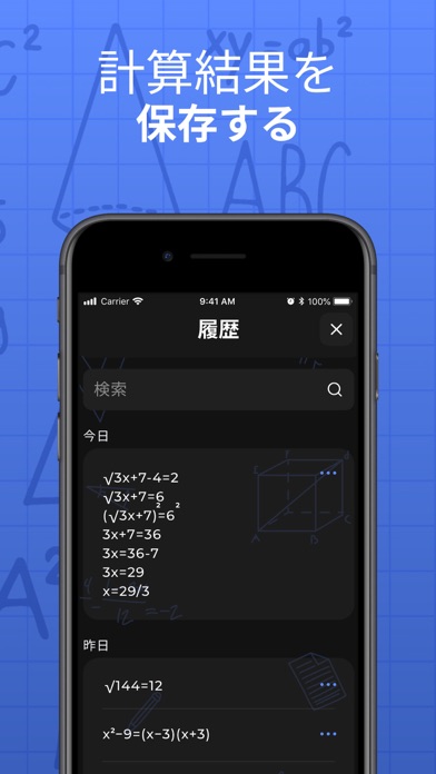 宿題スキャナー: 数学の問題を解いてくれるアプリのおすすめ画像6