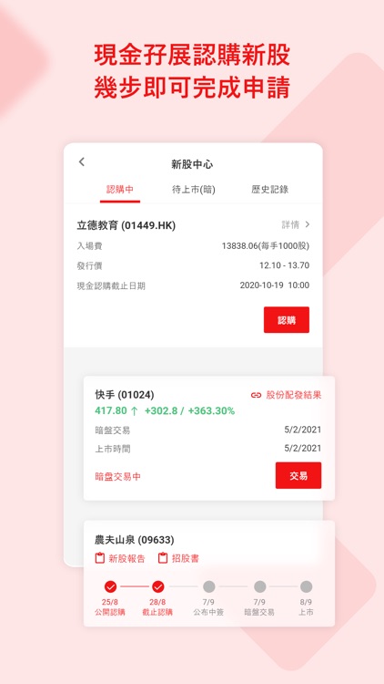 盛源證券有限公司 screenshot-4