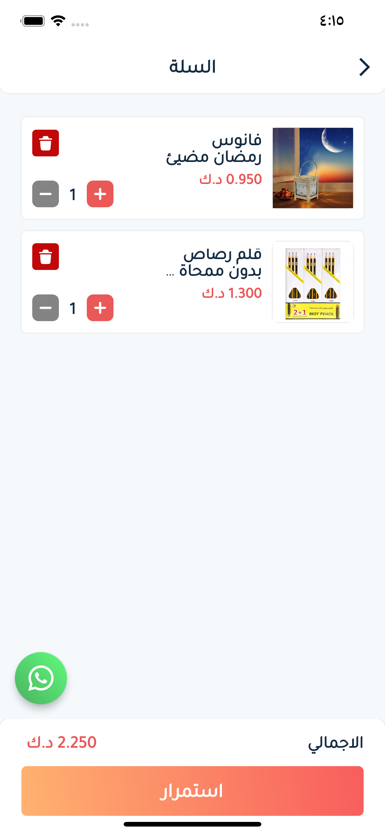 Maktabty - مكتبتي