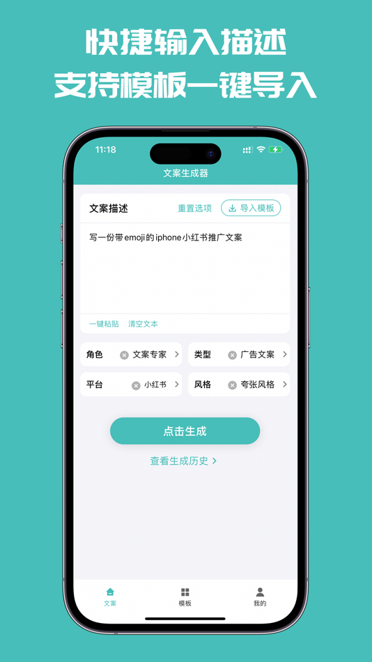 #1. 文案生成器 (iOS) 由: KV Design Co.,ltd