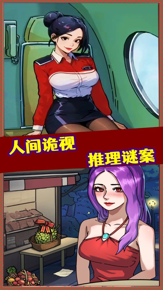 #2. 厕所借纸奇遇-诡异猫眼背后的秘密电梯趣事游戏! (iOS) By: 锡水 黄