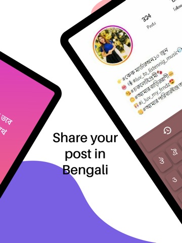 Bengali | Bengali Keyboardのおすすめ画像2