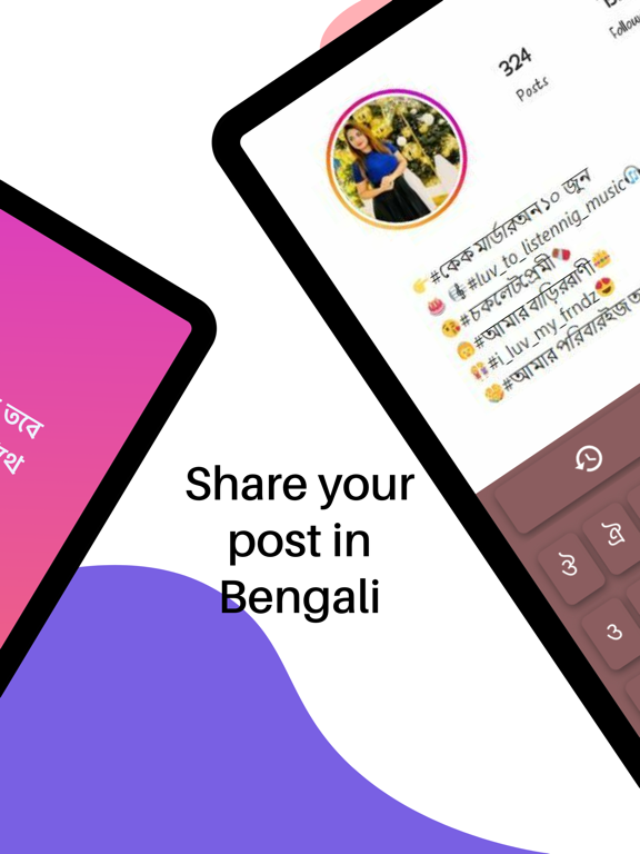 Screenshot #5 pour Bengali Keyboard ·