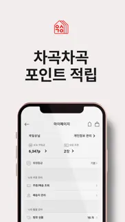 How to cancel & delete 일상공유 2