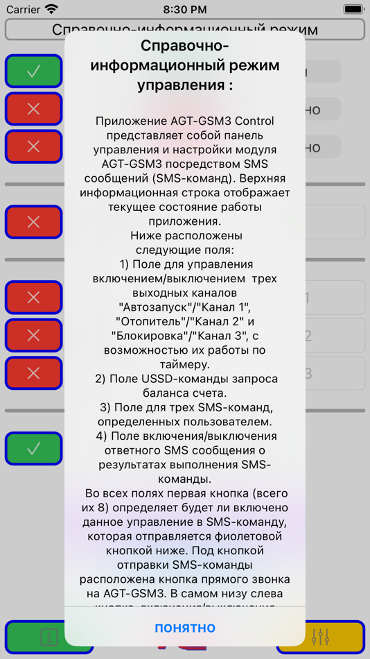 #3. AGT-GSM3 Control (iOS) 由: Ivan Andriyanov