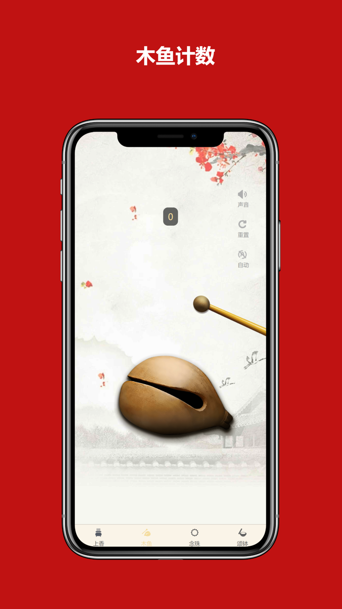 Electronic wooden fish