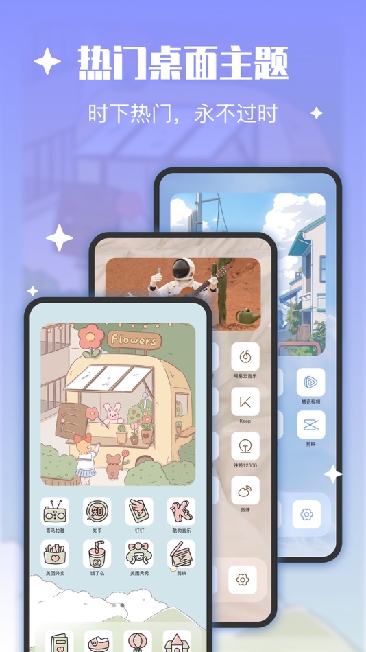 #3. 迷你小组件 (iOS) 由: Shaoxing Weilusi Network Information Technology Co., Ltd.