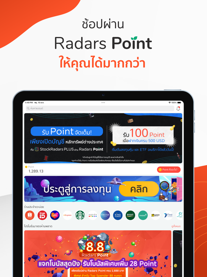 Radars Point