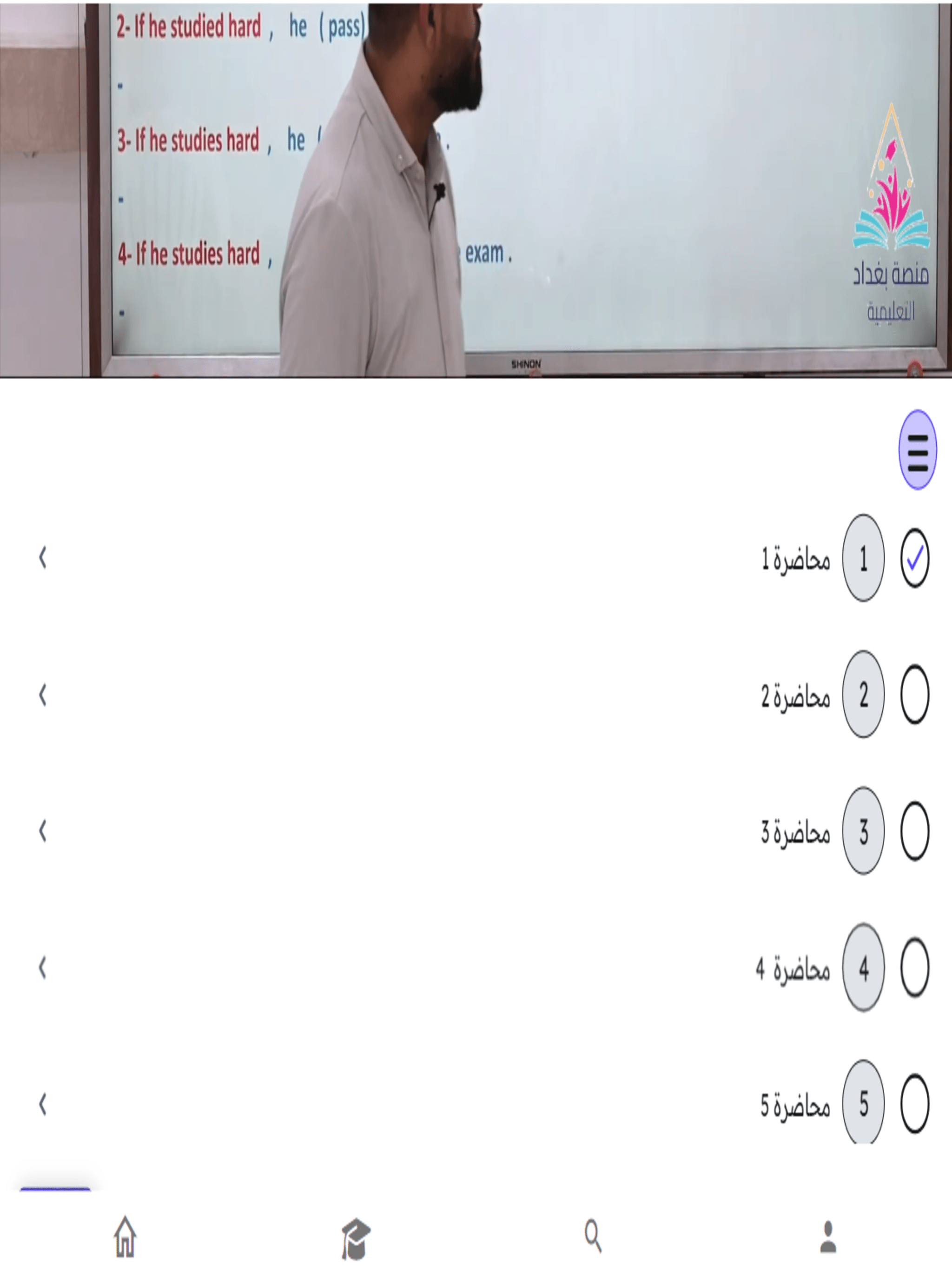 منصة التحدي التعليمية