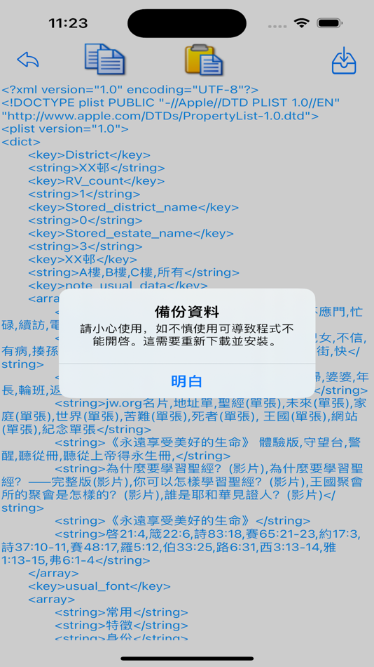 #5. 續訪簿 (iOS) 由: HUI CHI WING