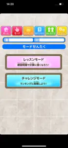 マスます計算（あそんでまなぶ！シリーズ） screenshot #3 for iPhone