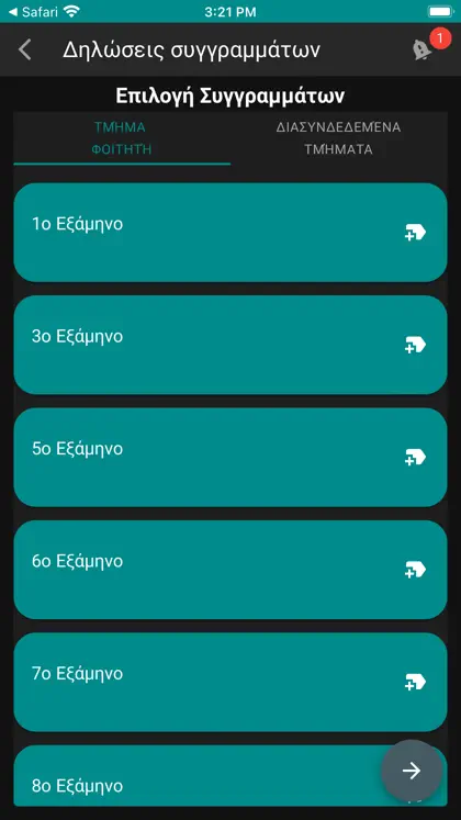 Screenshot 3 di 5 di Εύδοξος
