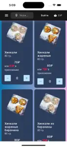 Хинкальная CITY скидки бонусы screenshot #2 for iPhone