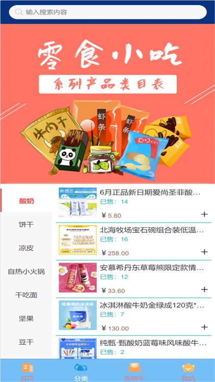 SecondTen screenshot-3