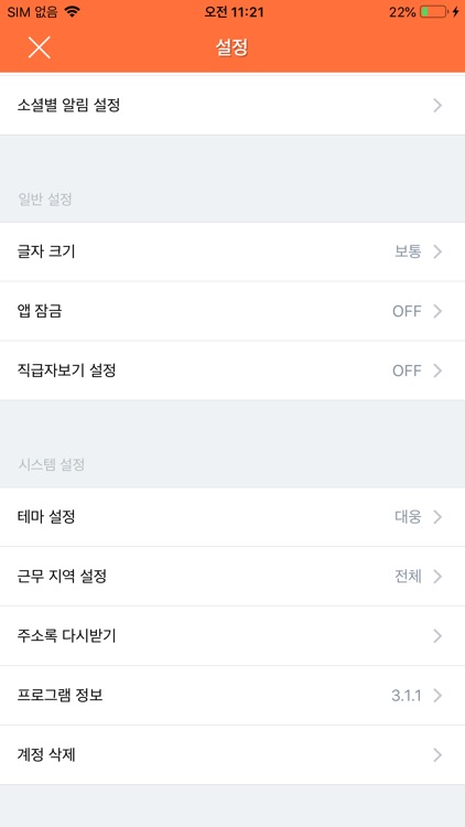 D-inside screenshot-3