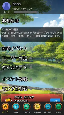 Game screenshot 押活＋ mod apk