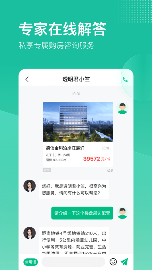 #4. 透明家-二手房新房租房查房价专业平台 (iOS) 게시자: Hangzhou Zhongfang Information Technology Co., Ltd.