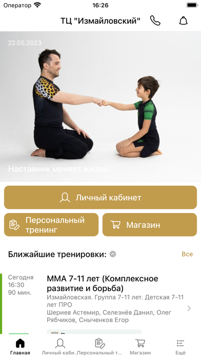 Nastavnik Screenshot