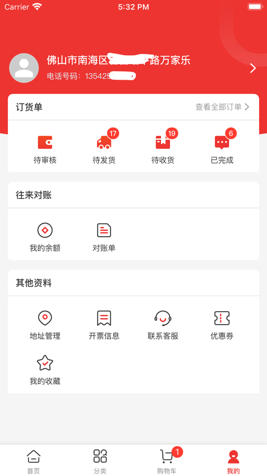 #4. 乐云销 (iOS) By: 广东万家乐燃气具有限公司