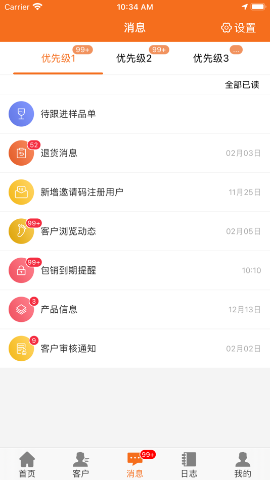 #2. 挖酒网CRM (iOS) By: 北京打开科技有限公司