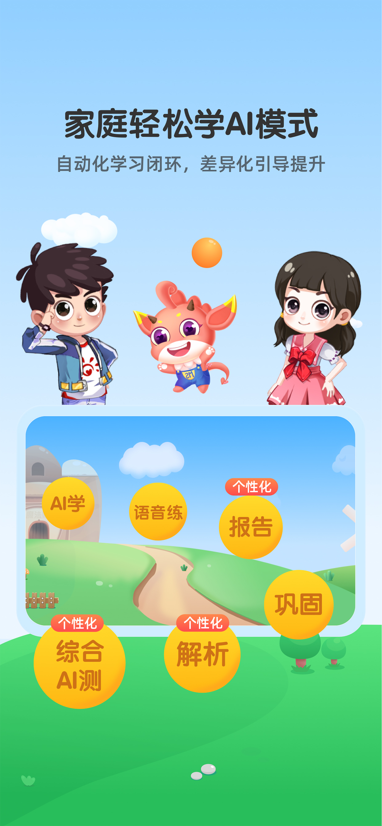 魔数精灵可可-5-10岁儿童数学逻辑思维训练
