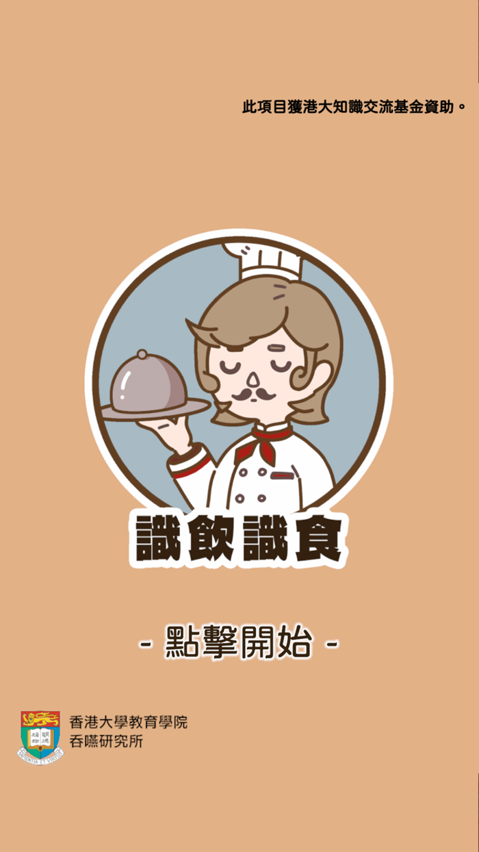 Swallowing Gym 吞嚥健身室